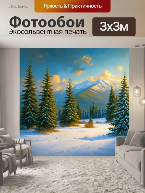 Фотообои природа в стиле альберт бирштадт, передающие зимнюю симфонию с белоснежными пейзажами и могучими елями