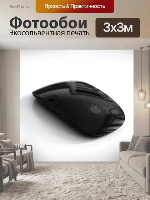 Фотообои Для mac мыши