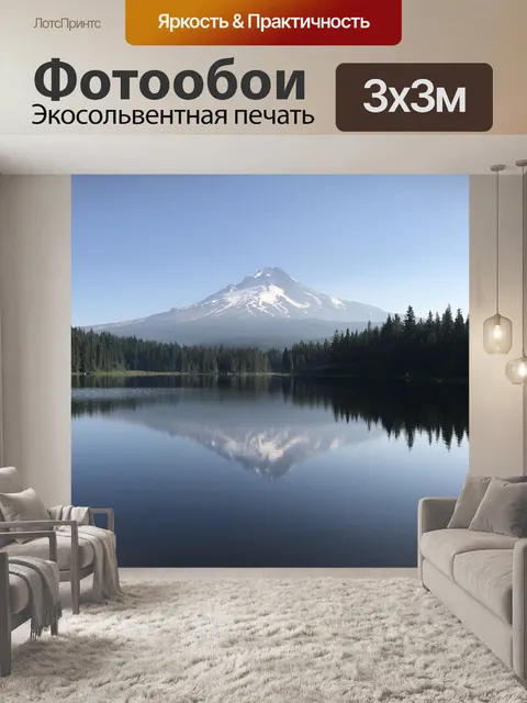 Фотообои Озеро