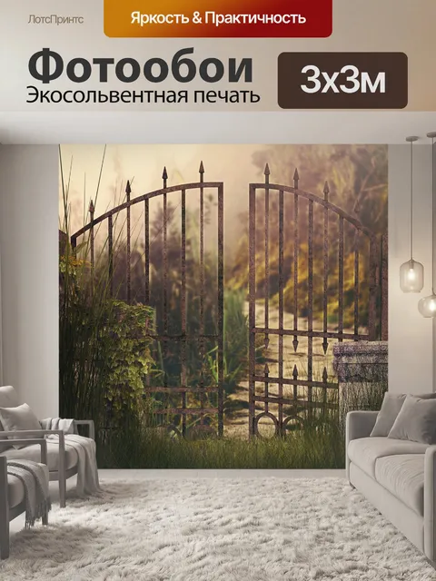 Фотообои Забор