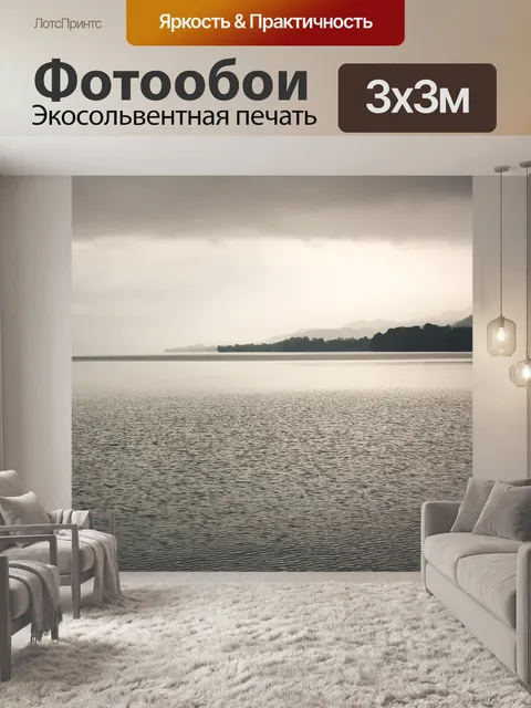 Фотообои Воды