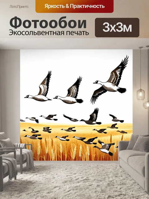 Фотообои животные в стиле японская тушь, представляющие стаю гусей, летящих над полем с золотыми колосками