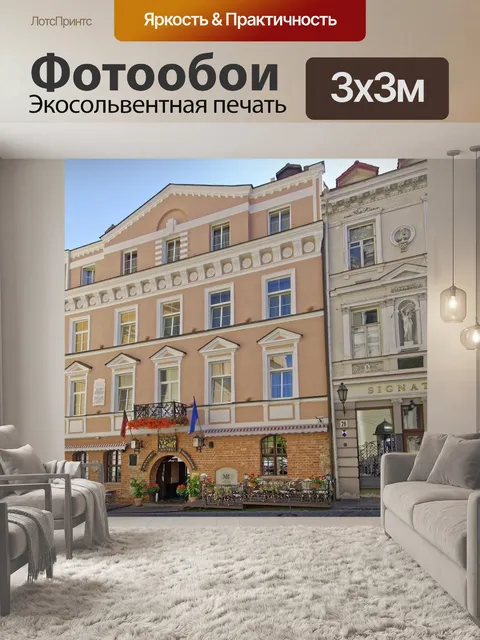 Фотообои Литва