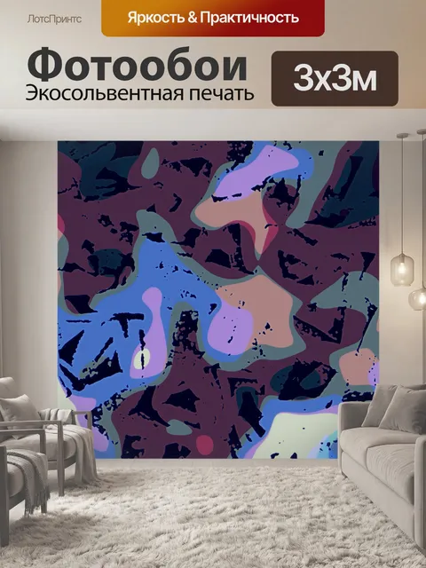 Фотообои Абстрактный фон