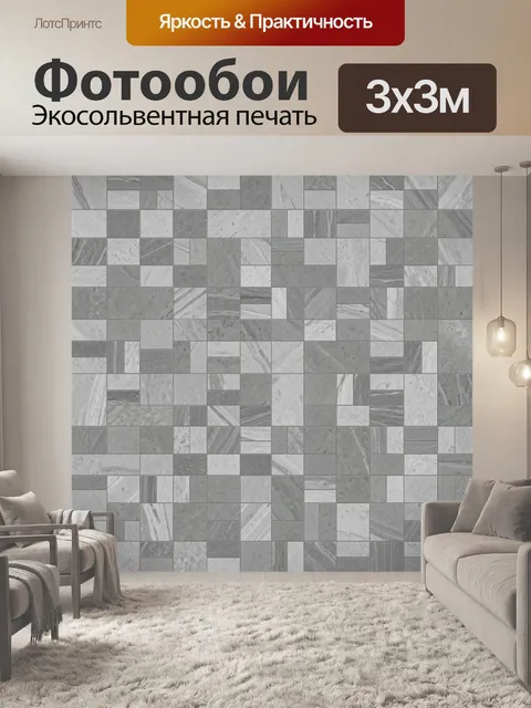Фотообои Мозаика из серого мрамора