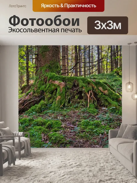 Фотообои Дерево