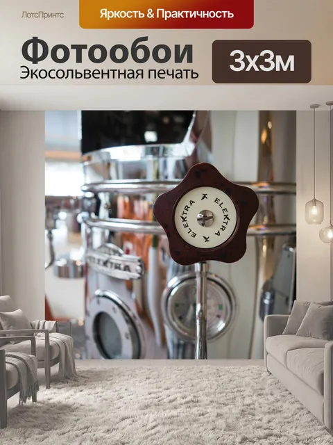 Фотообои Кофе