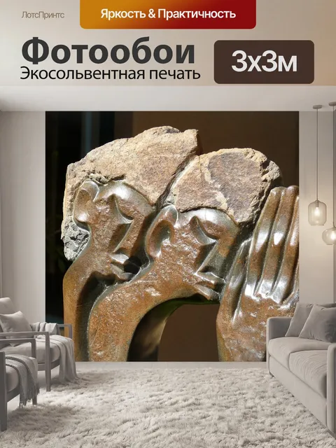 Фотообои Южная африка
