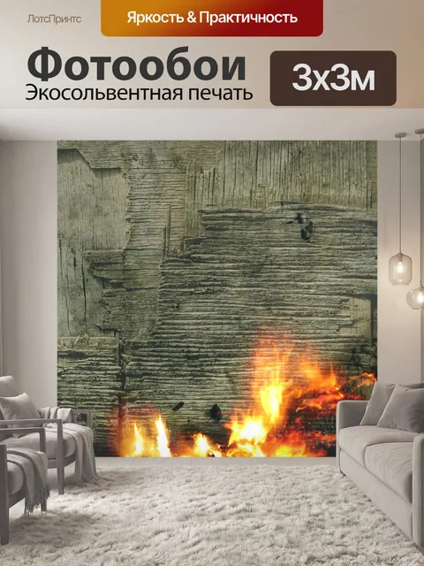 Фотообои Задний план