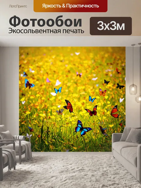 Фотообои поле, усеянное разноцветными бабочками, во время золотой осени