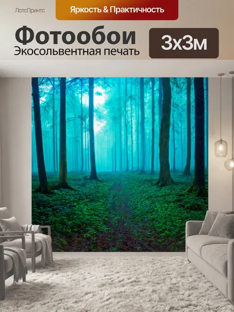 Фотообои туман в стиле психоделизм, духи и сказочные создания, движущиеся в тумане ярких оттенков