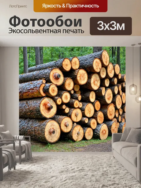 Фотообои дрова как предмет искусства, скульптуры из бревен