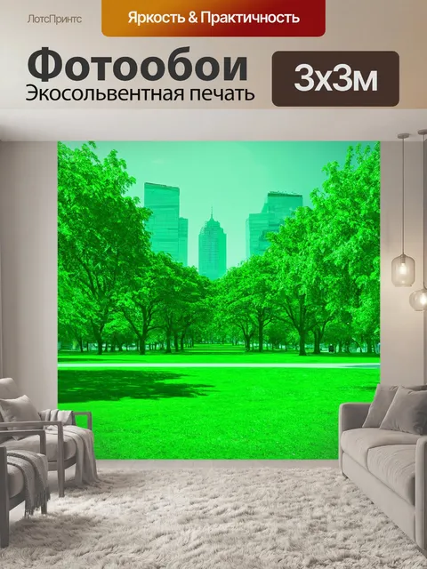 Фотообои зеленые в стиле двойная экспозиция