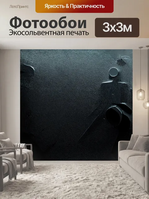 Фотообои баллистол, распыленный на детали оружия, создает абстрактный, экспрессивный узор, напоминающий…