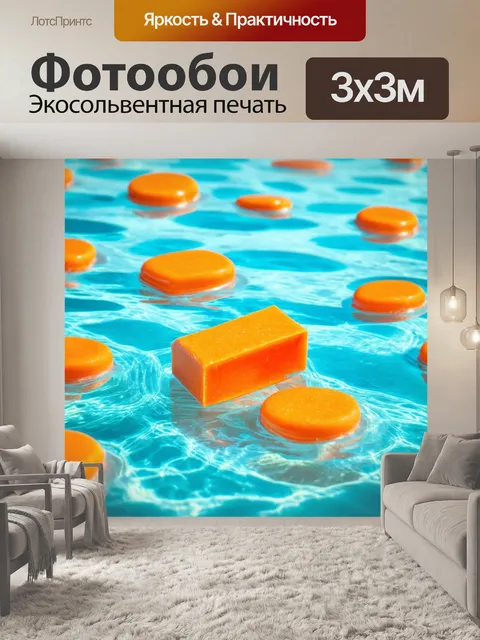 Фотообои оранжевый цвет: оранжевые мыло