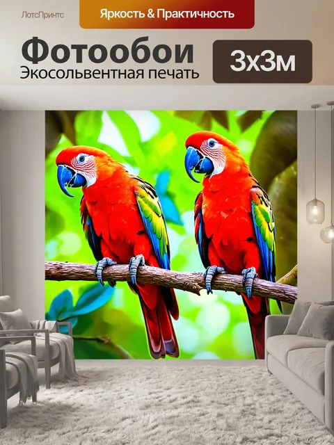 Фотообои животные в стиле малярные краски, попугаи на ветвях, яркие и контрастные цвета