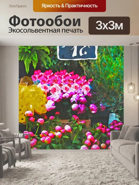 Фотообои Парижская акварель цифровая бумага