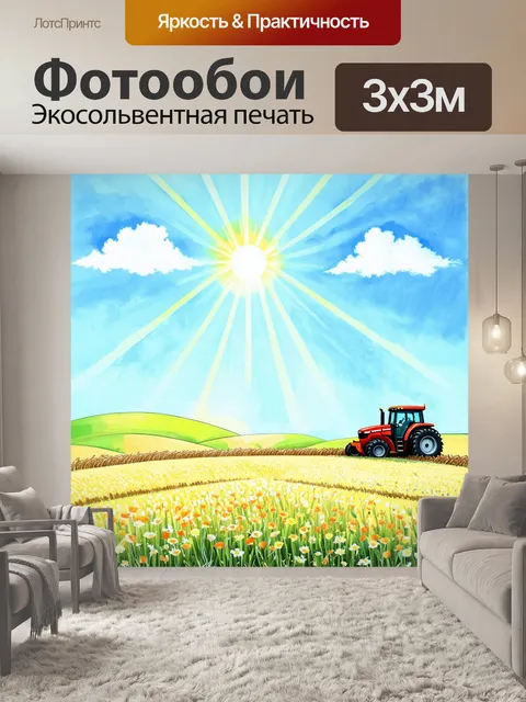 Фотообои практически идиллическая ферма, трактор сам сходит с ума, придерживаясь просторов пастбища, утопая в цветах