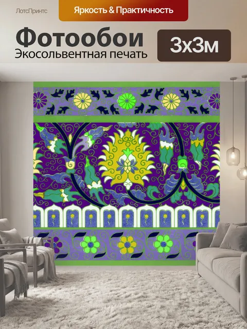 Фотообои Цветочный узор старинный фон