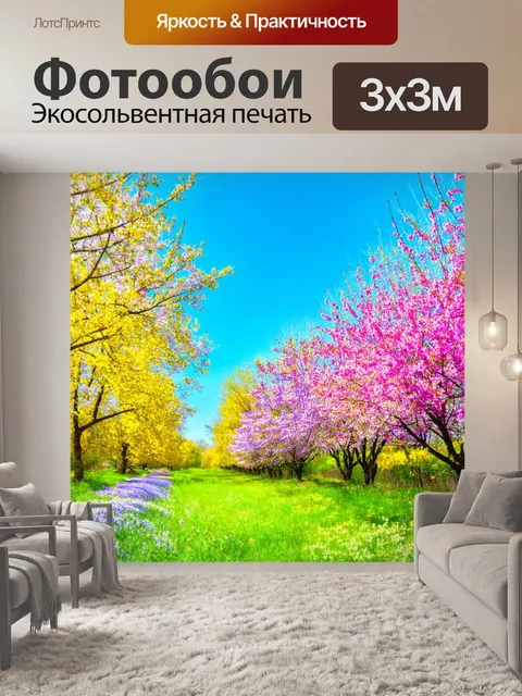 Фотообои весна: яркие цвета весеннего утра