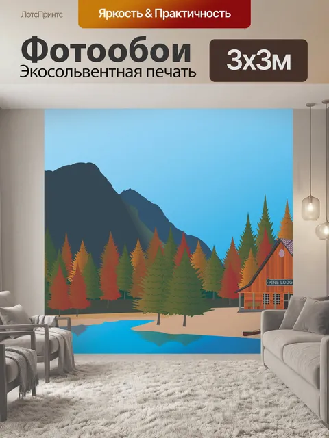 Фотообои Дома