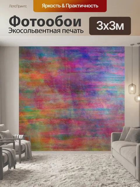 Фотообои Абстрактный фон искусства гранж