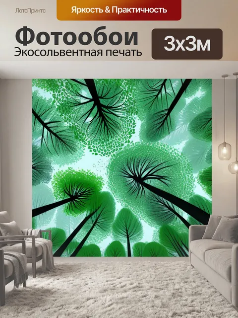 Фотообои с деревьями
