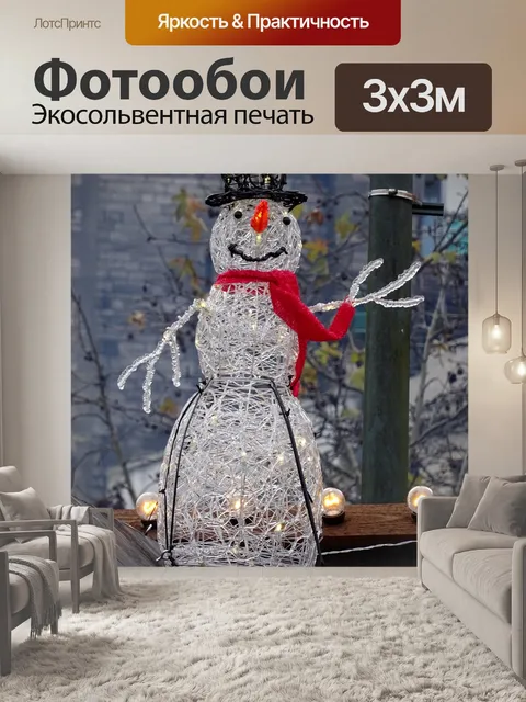 Фотообои Зимнее украшение снеговика