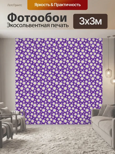Фотообои Цветочные Дейзи Цветы обои