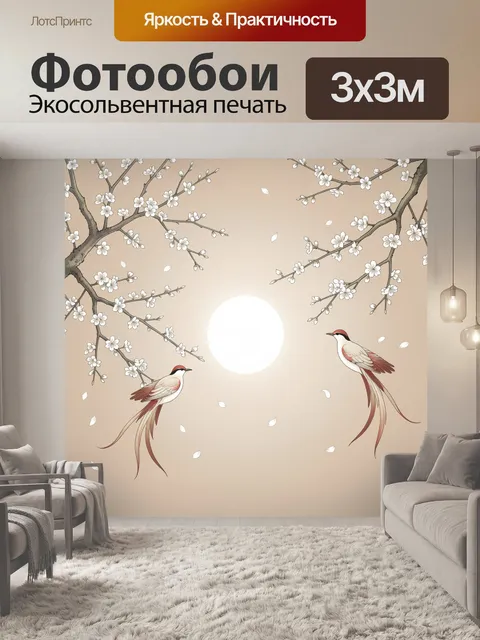 Фотообои Цветущая сакура и птицы