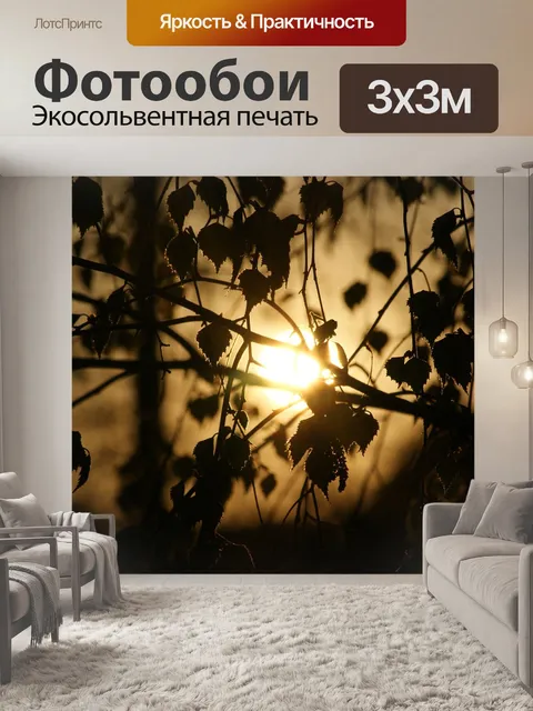 Фотообои Листья