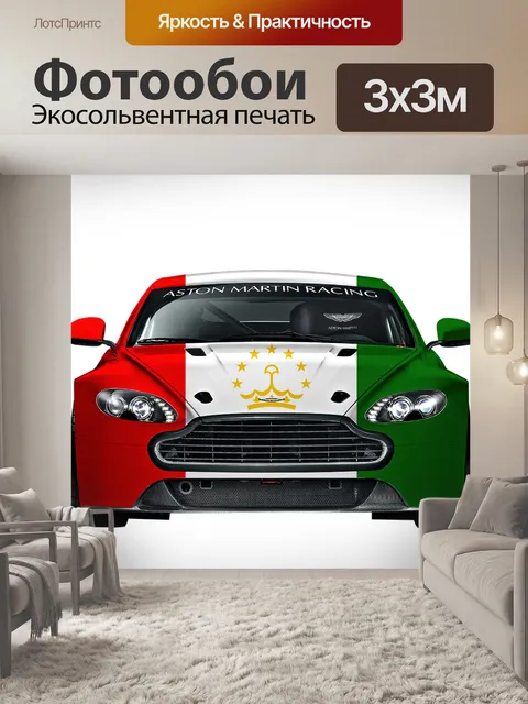 Фотообои Car