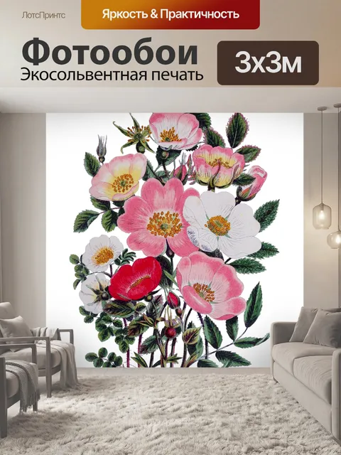 Фотообои Розы Дикого Винтажного Искусства