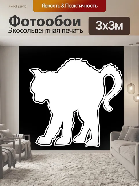 Фотообои страшно белый кот