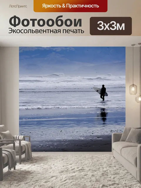 Фотообои Серфер в Калифорнии