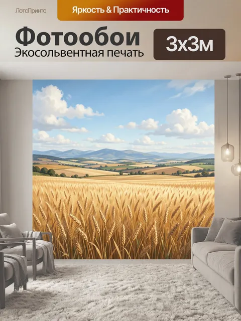 Фотообои Пшеничное поле под облачным небом