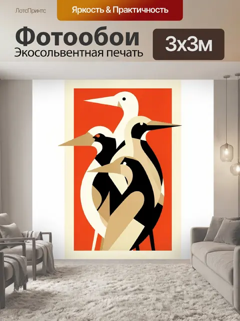 Фотообои Абстрактные морские птицы