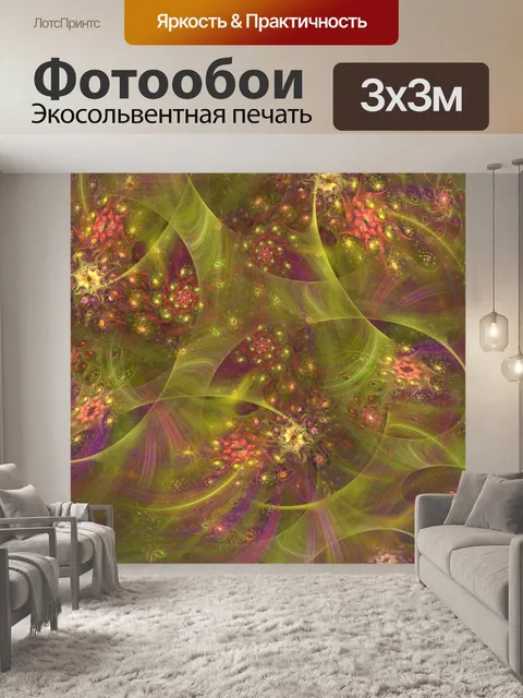 Фотообои фрактальное изображение