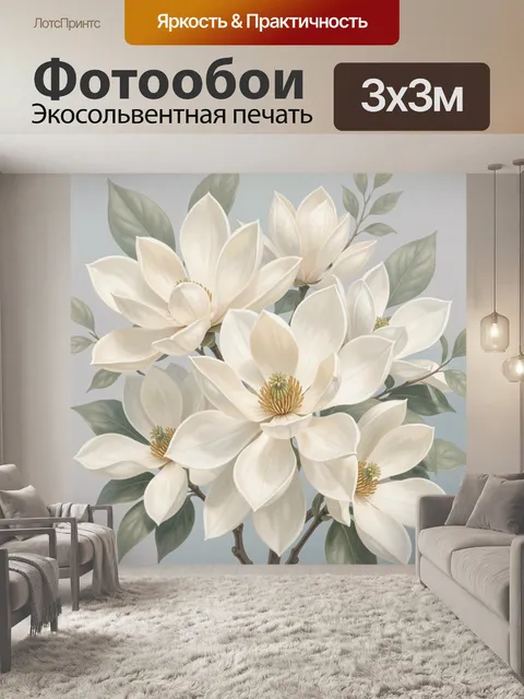 Фотообои Белые магнолии на ветках