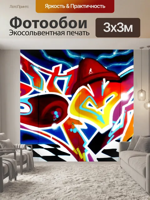 Фотообои Граффити на стене