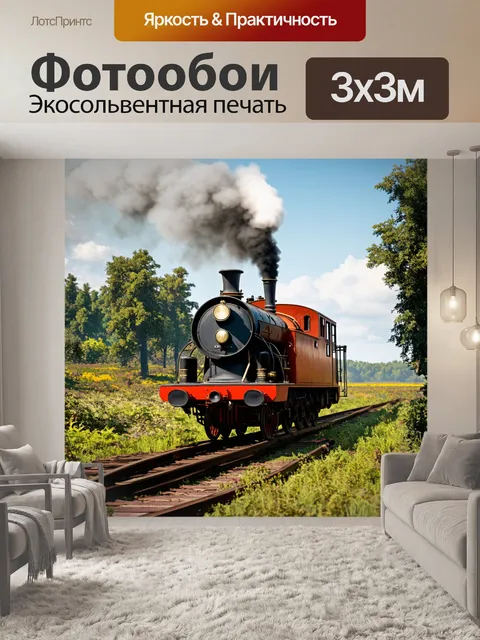 Фотообои природа в стиле дизельпанк