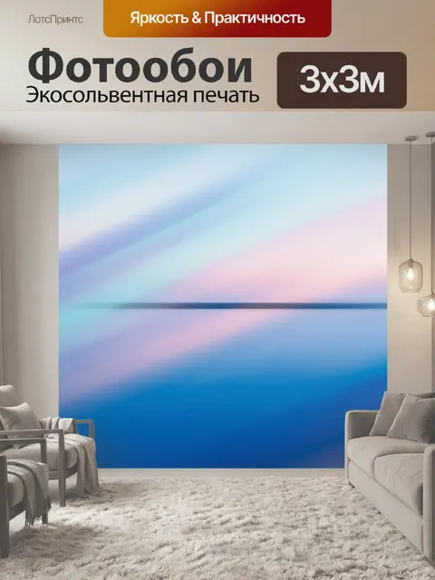 Фотообои Абстрактные пастельные переливы