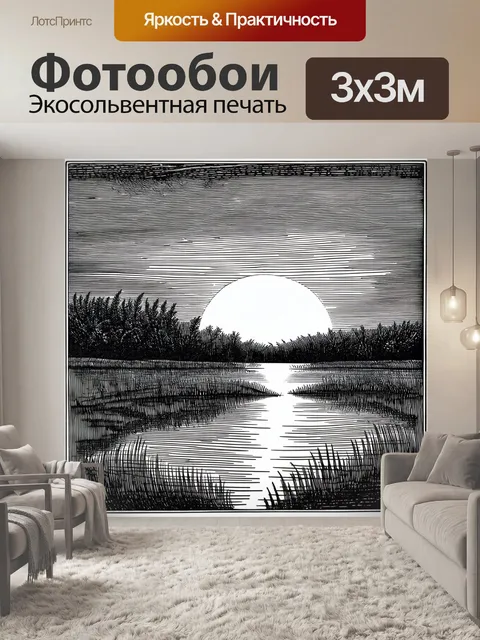 Фотообои гравюра на дереве с изображением вечернего пейзажа
