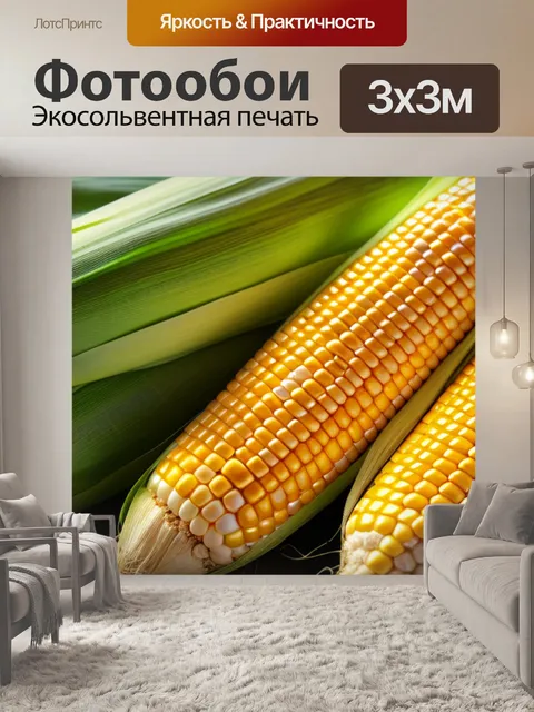 Фотообои с колосьями