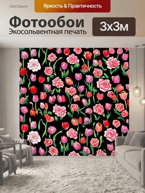 Фотообои цветы в стиле манга, узор из цветков шиповника и тюльпанов на темном фоне, контраст яркости и глубины