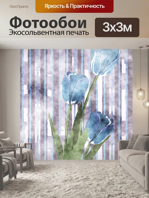 Фотообои Акварельный винтажный фон
