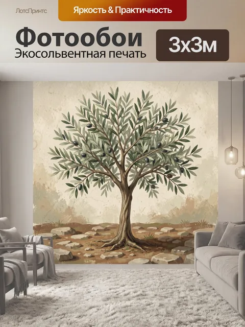 Фотообои Оливковое дерево над каменистой рекой