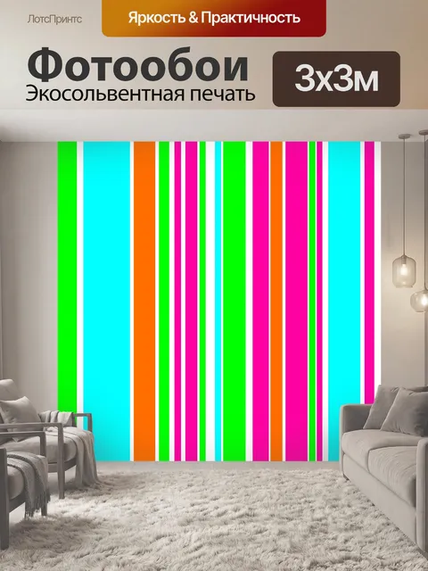 Фотообои Четыре цвета случайных групп