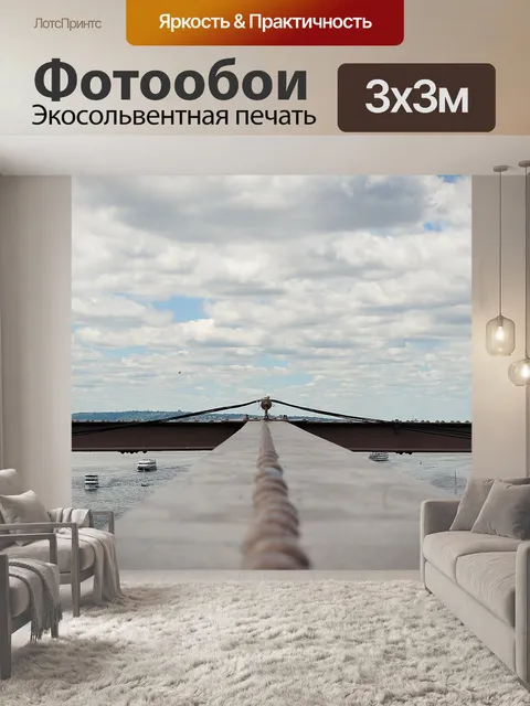 Фотообои Мост