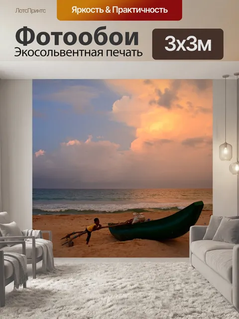 Фотообои Шри ланка
